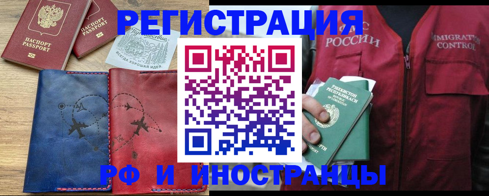 временная регистрация для школы в Краснотурьинске