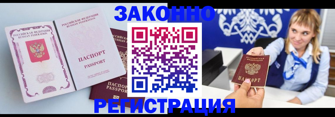 временная регистрация для всех в Краснотурьинске