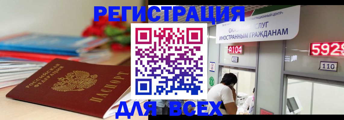 временная регистрация надежно в Краснотурьинске