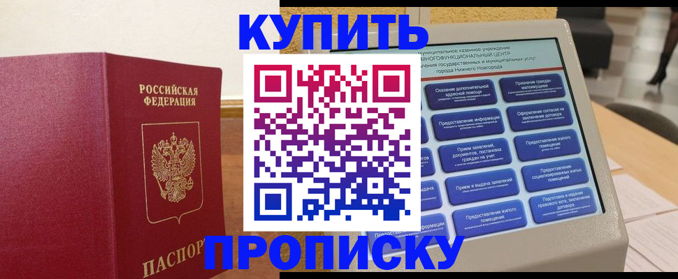 прописка для кредита в Краснотурьинске