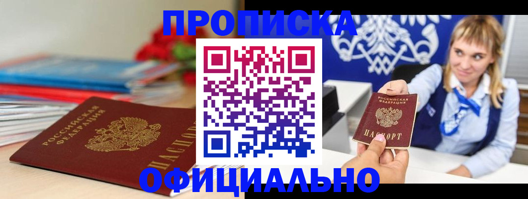 прописка для кредита в Краснотурьинске