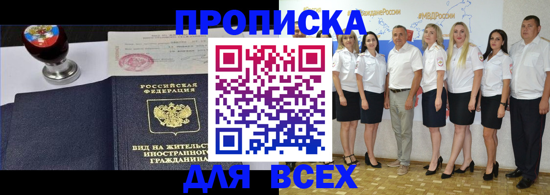 прописка штамп в Краснотурьинске