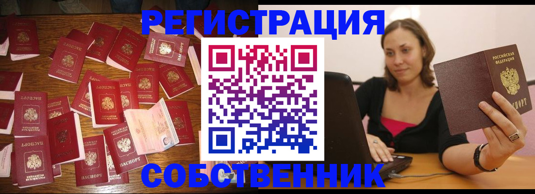 прописка для военкомата в Краснотурьинске