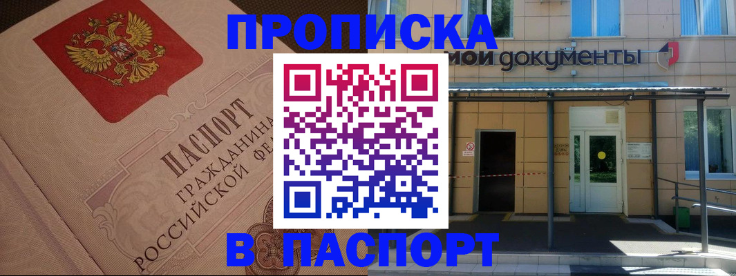 прописка регистрация в Краснотурьинске